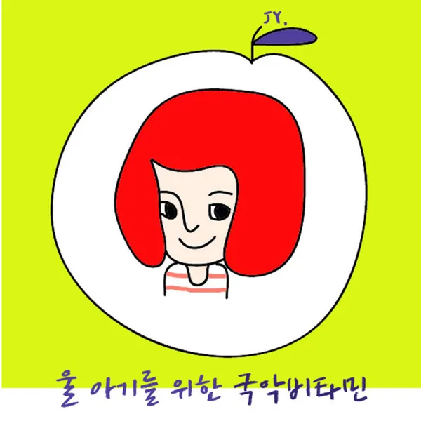 아리랑 Arirang — 국악비타민