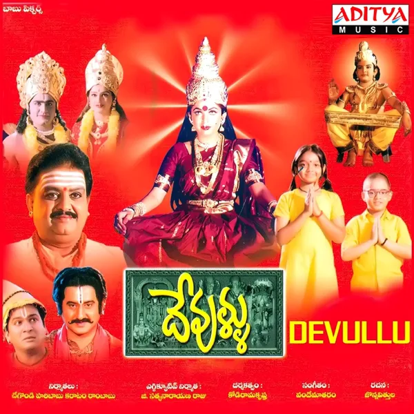 Andhari Bhanduvayya — S.P. Balasubrahmanyam