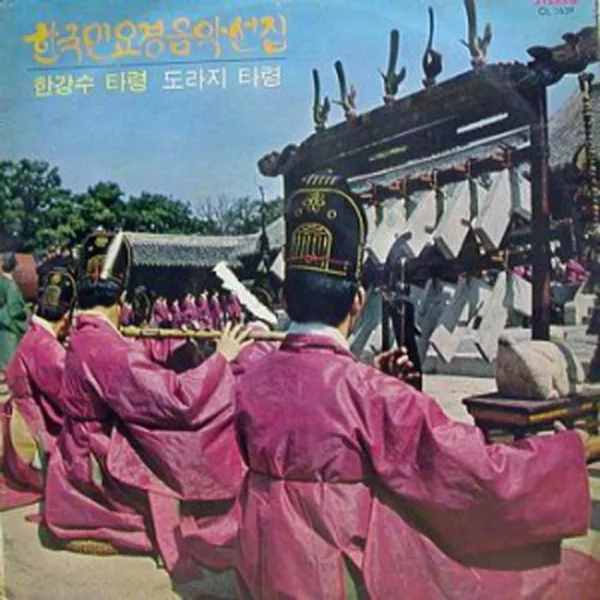 Bell Flower Taryeong — Oasis Music Ensemble