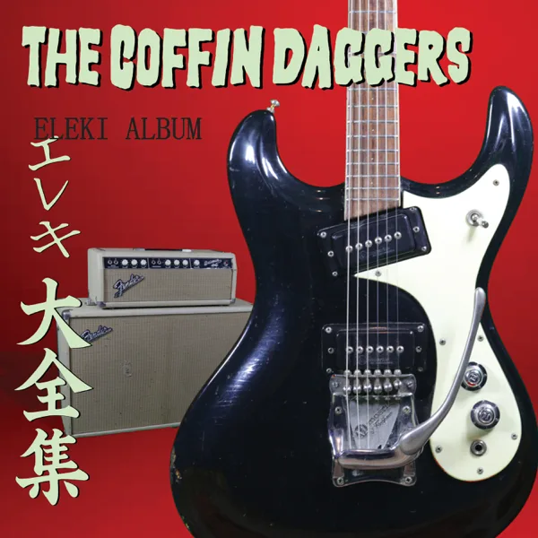 Black Sand Beach — The Coffin Daggers
