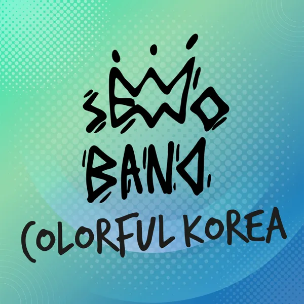 Colorful korea — sEODo BAND