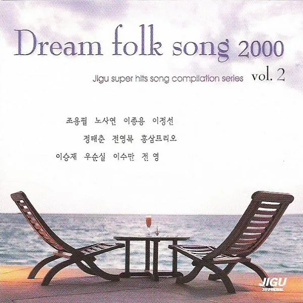 Far Away Far Place (아득히먼곳) — Lee Seung Jae