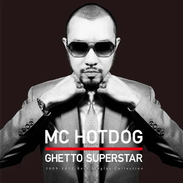 Ghetto Superstar — MC HotDog