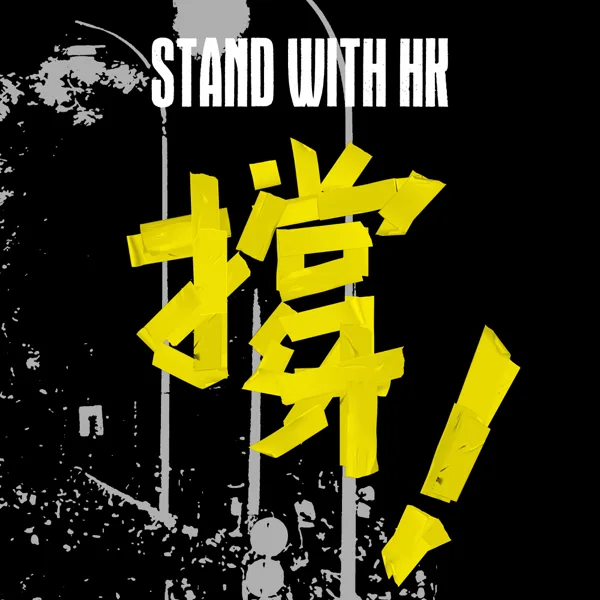 Glory to Hong Kong! — The Chairman
