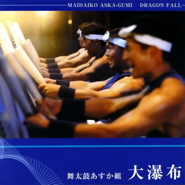 Hayasan! - The Taiko Festival — Aska Japanese Drum Troupe
