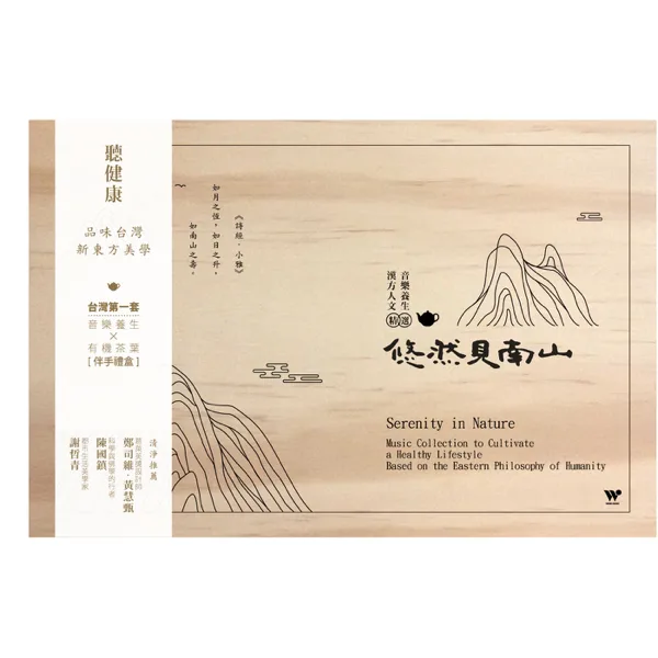 In and out of a Dream (Waves of Pine) — Pin Yuan