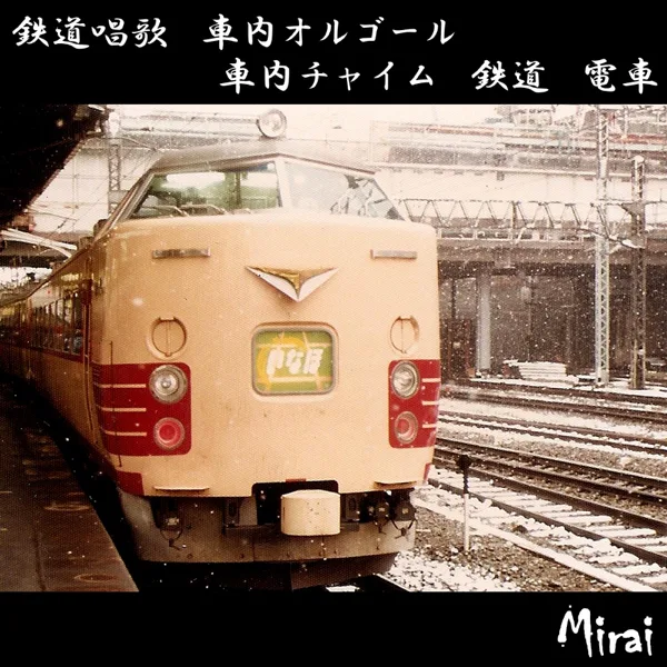 Japanese Railroad Crossing (Type A) — SC-Mirai