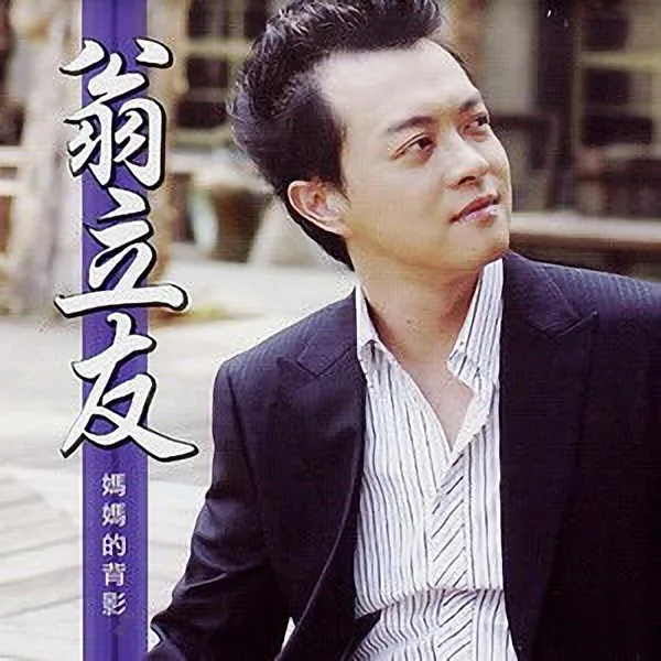 堅持 — Only You