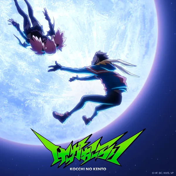 Kekka Orai(English version) — Kocchi No Kento