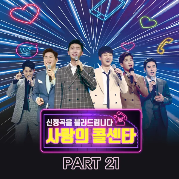 Meet Him among Them — Lim Young Woong