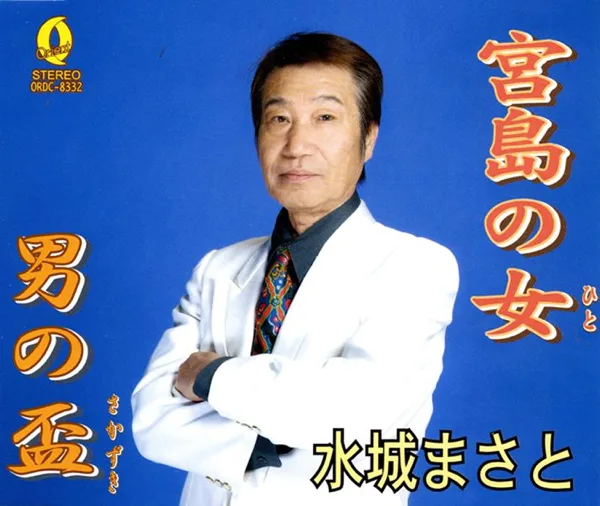 Miyajimanohito — Masato Mizuki