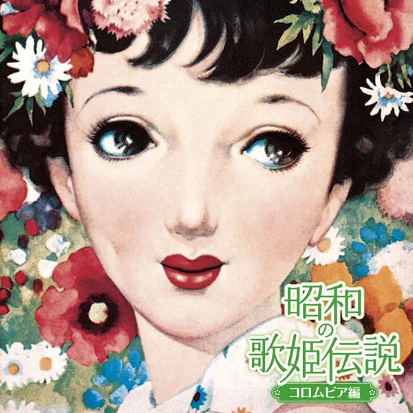 Ningyou No Ie — Mieko Hirota