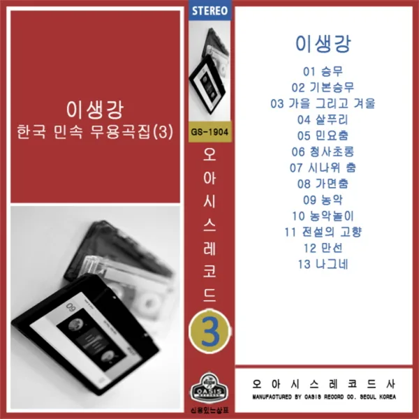 Nongak Play — Lee Saengkang