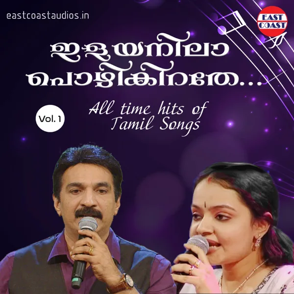 Pachamalapoov (From “Kizhakku Vasal”) — Afsal