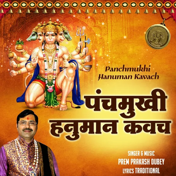Panchmukhi Hanuman Kavach — Prem Prakash Dubey