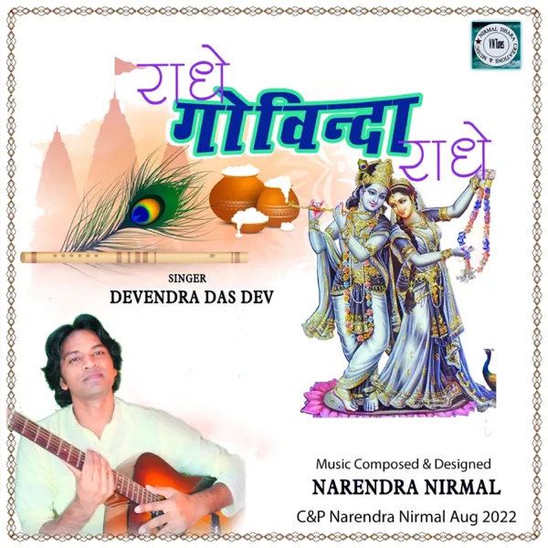 Radhe Govinda Radhe — Devendra Das Dev