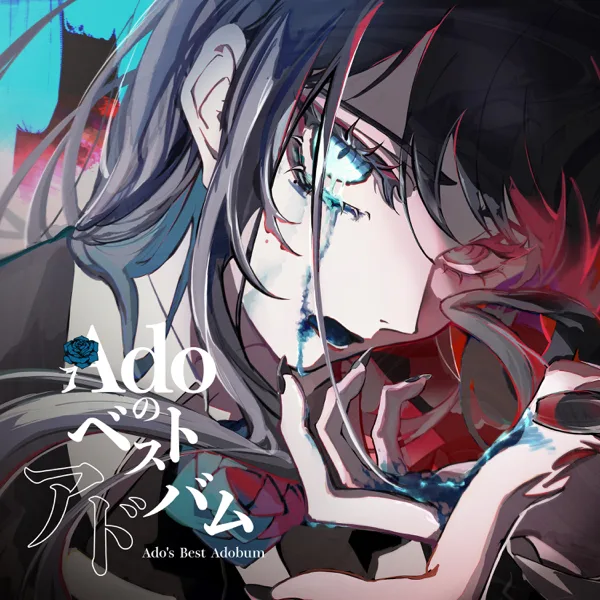 ROCKSTAR — Ado