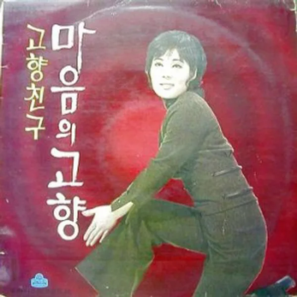 스잔나 — Jung Hoon Hee