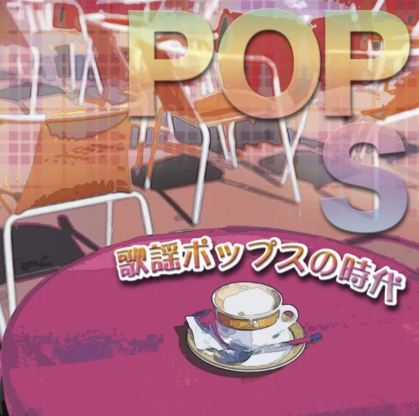Toki wo Kakeru Shoujo — Tomoyo Harada